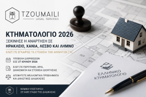 αναρτηση λεσβος αναρτηση λεσβος