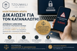 απατη